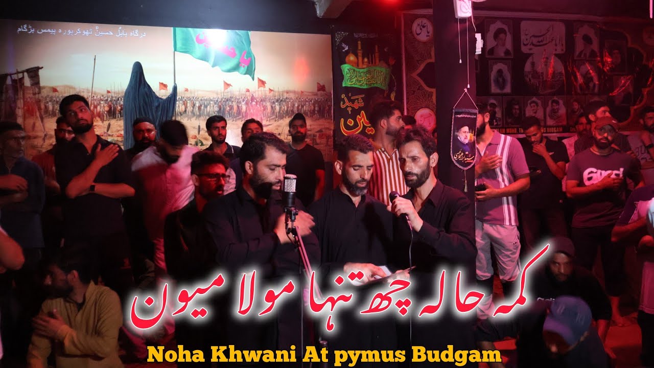 Kami Haal e Chu Tanha Mola Meon || Kashmiri Noha Mahawara Budgam || Noha Khwani At Pymus Budgam 