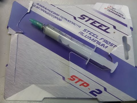STP-2 алюминиевая термопаста. Сравнение. STP-2 алюминиевая термопаста. Сравнение.