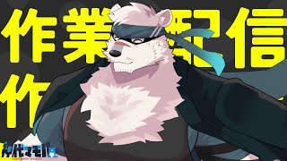 【雑談配信】神代とお話しようぜっ！【獣Vtuber】