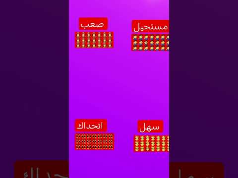 اتحداك ان تجد الاموجي المختلف