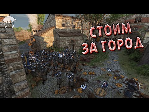 Видео: Глухая оборона! 26. | M&B2: Bannerlord 1.2.7