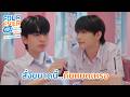 เลี้ยงหน่อยน้า🥺 | Fourever You Part 2 | Lately, It's Winter Season