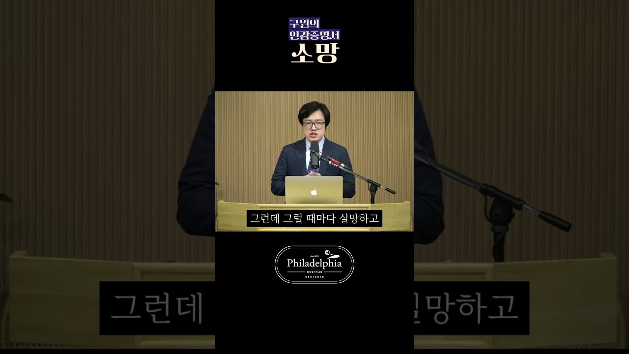 “신앙이 흔들릴 때, 내가 붙드는 한 가지” #히브리서강해 #확실한소망 #하나님의약속 #흔들리지않는믿음