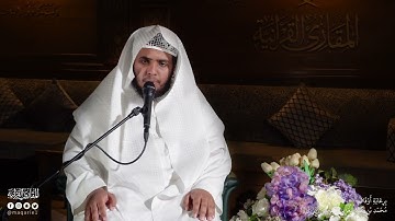 تحبير المقارئ | ما تيسر من سورة يونس [٢٤ -٢٥]| القارئ: محمد الشهري