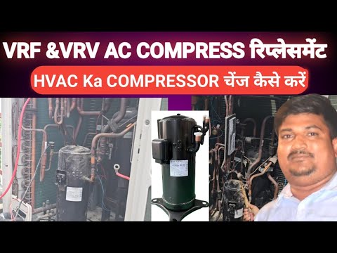 VRF & VRV AC COMPRESSOR CHANGE KAISE KARE ll VRV & HVAC COMPRESSOR ...