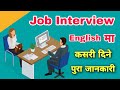 Job interview questions and answers  job interview in english