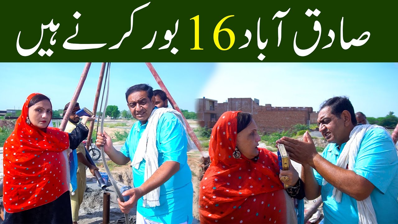 Shary Khan & Reena IRani New Comedy Video🤣|| 16 Boor Karny Ha || #rsaentertainment #comedy