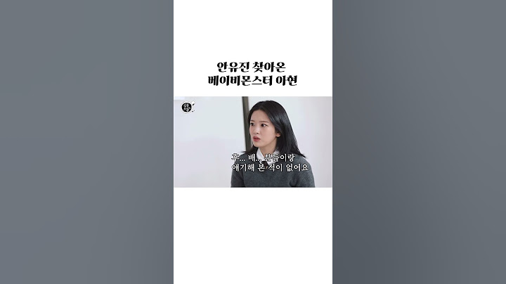 안유진 찾아온 베이비몬스터 아현 #안유진 #아이브 #yujin #아현 #베이비몬스터 #살롱드립 #ive