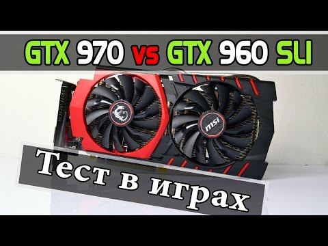 GTX 970 vs GTX 960 SLI - кто кого? Тест и сравнение.