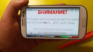 Как Заработать на YouTube на чужом видео Опасно! Реально!! Как Заработать на YouTube на чужом видео Опасно! Реально!!