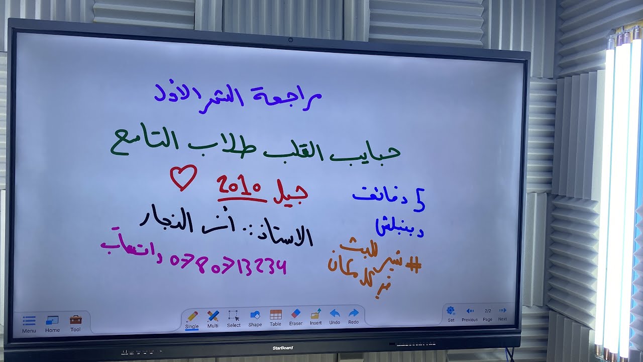 مراجعة مادة الأحياء لطلاب التاسع (مادة الشهر الأول) || جيل 2010 || الأحياء || أ.أنس النجار