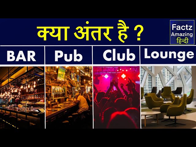 Bar VS Club – Whats the Difference?