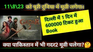 Gadar2||Sunny Deol || Bollywood movie|| Delhi mein 1 Din Mein 6 lakh