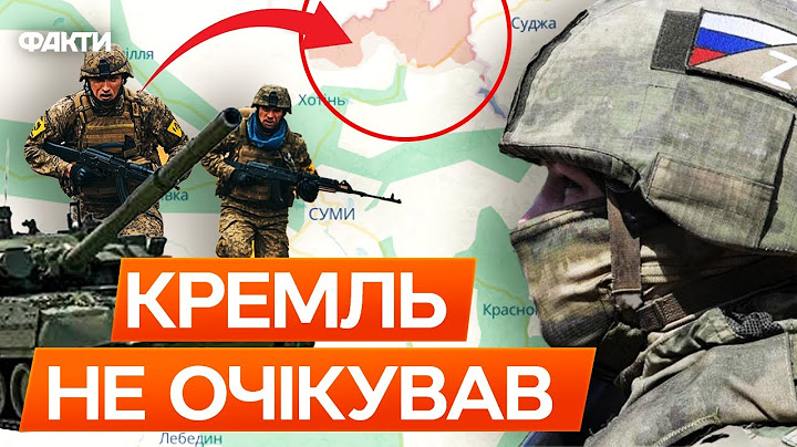 РОСІЯНИ В ПАНІЦІ! Сумщина стала МОГИЛОЮ для їхньої техніки? ЗСУ дають ворогу по зубах