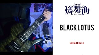 Download Lagu RONDO(燐舞曲) - BLACK LOTUS | Guitar cover by ZILENT MP3 Download Lagu RONDO(燐舞曲) - BLACK LOTUS | Guitar cover by ZILENT MP3