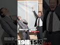 ガチンコいのちジャンケンVS遠藤憲一(リベンジマッチ)【テミスの不確かな法廷】
