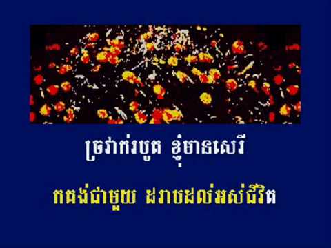 Amazing Grace - My Chains Are Gone is in Khmer Gospel Song