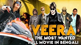 ভীরা টি মোস্ট ওয়ান্টেড - VEERA The Most Wanted | New Released Action Tamil Movie Dubbed in Bangla