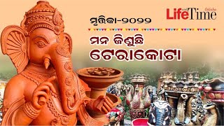 ମୃତ୍ତିକା ହସ୍ତଶିଳ୍ପ ପ୍ରଦର୍ଶନୀ ୨୦୨୨ | Amazing Terracotta Display by Odisha's Artisans at Mruttika 2022