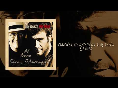 Γιάννης Πλούταρχος & Al Bano - Libertà - Official Audio Release