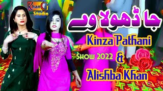 Ja Dhola Ve Main Nai Bulawraan Kinza Pathani Alishba Khan Dance Khan Gee Studio Sahiwal