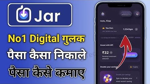 How to use Jar App | Jar App se paisa kaise nikale | Jar App se paisa kaise withdrawal kare