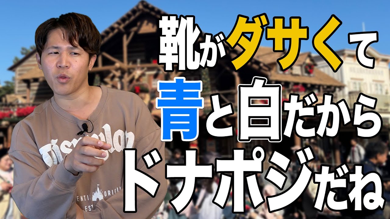 偏見でキャラの停止位置を推察するDオタ