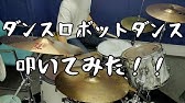 ギターtab有 ダンスロボットダンス ナユタン星人 弾いてみた Youtube