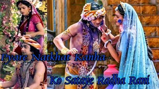 Pyare Natkhat Kanha Ko Sataye Radha Rani (Requested💕 VM) From Radha Krishna Serial|Gopika Theme Song
