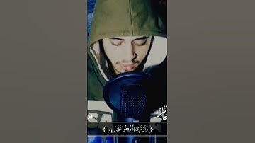 أرح سمعك 🥀القارئ: حمزة بوديب 🍃