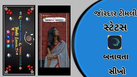 🥀New  Instagram Trending Song🥷Vikram Thakor Status Editing Alight Motion💙2025||Alight Motion Video❣️