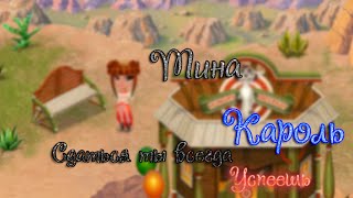 | АВАТАРИЯ |ТИНА КАРОЛЬ ✿СДАТЬСЯ ТЫ ВСЕГДА УСПЕЕШЬ! | АВАТАРИЯ |ТИНА КАРОЛЬ ✿СДАТЬСЯ ТЫ ВСЕГДА УСПЕЕШЬ!