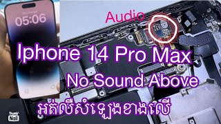 iPhone 14 Pro Max no sound above 🤔