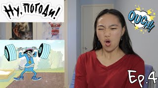 Ну, погоди! - Выпуск 4 (Filipino-Canadian Reacts to Russian Cartoons)