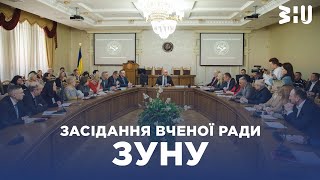 Засідання вченої ради Західноукраїнського національного університету