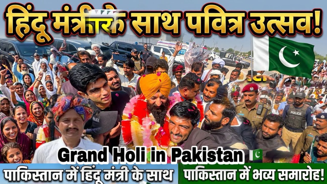 Biggest Holi Celebration in Pakistan 🇵🇰 || 40 Crore Cheque by Minister || Hindus & Minister Together