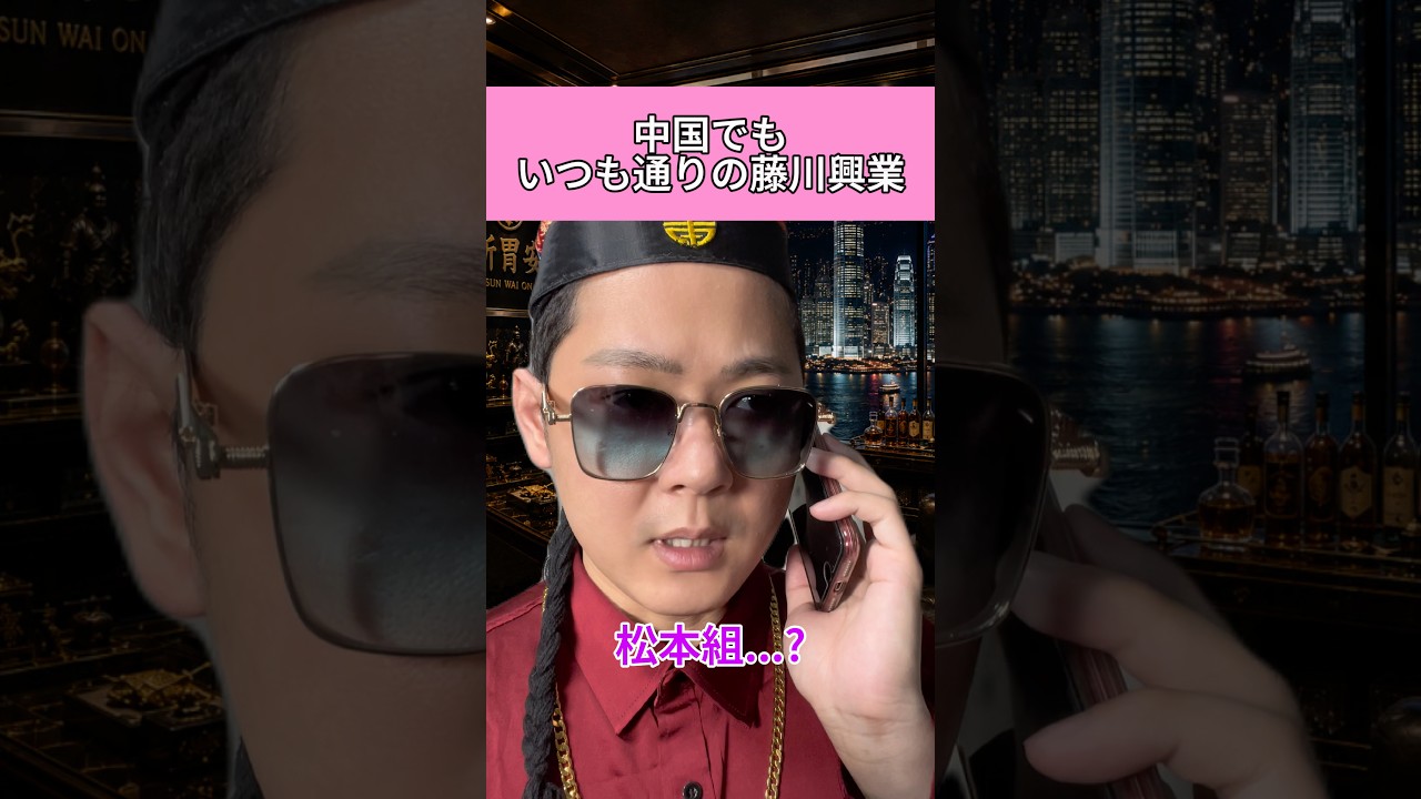 【裏組織始動編②】チャイニーズタイガーとは？#建設業 #現場あるある #職人あるある