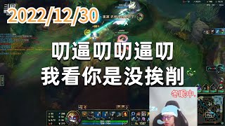 东北大鹌鹑1230P1大头：叨逼叨叨逼叨，我看你是没挨削