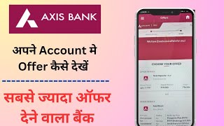 How to check Offers in Axis Bank Account ll अपने Axis Bank Account में Offers कैसे Check करें