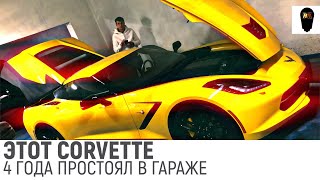 Проверка Подозрительно Хорошего Chevrolet Corvette В Питере