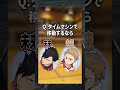 【気まずっ】音駒高校の夜久と黒尾に質問してみたら…？ #ハイキュー#声真似 #音駒高校 #夜久衛輔 #黒尾鉄朗