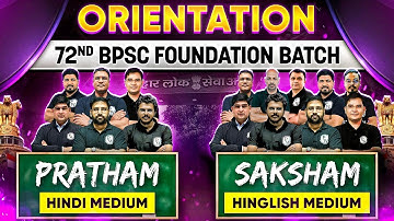 72nd BPSC Foundation Batch Orientation | Pratham (Hindi) & Saksham (Hinglish) Batch for 72 BPSC Exam