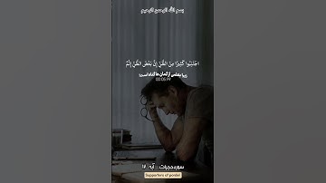 ترجمه فارسي سوره مبارک حجرات آیه ۱۲☝️🤲🕋❤️