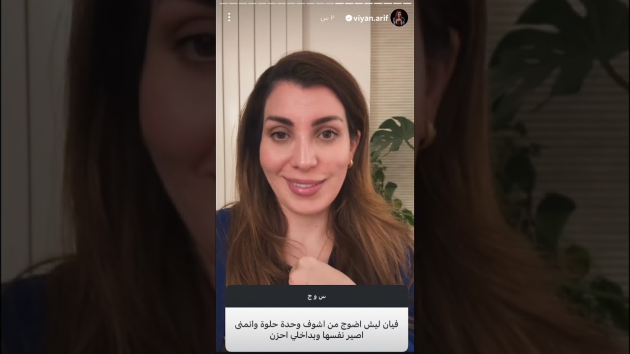 قيمة نفسج ستوريات فيان عارف