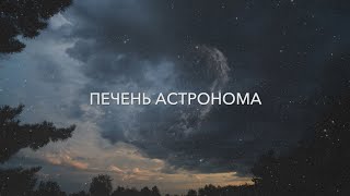видео: Я фотографировал глубокий космос неправильно! Разбираюсь с бликами, с режимами астрокамеры, флэтами. картинка: Я фотографировал глубокий космос неправильно! Разбираюсь с бликами, с режимами астрокамеры, флэтами.