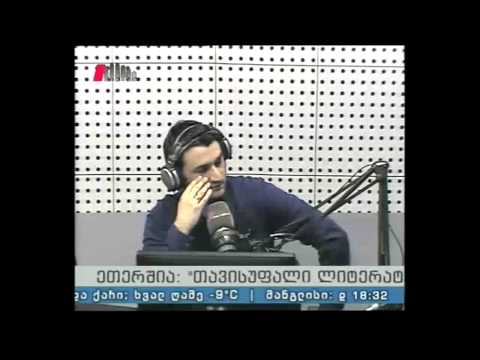 \"თავისუფალი ლიტერატურა\" 20.03.15 ოთარ ჭილაძე - ცხოვრება და შემოქმედება