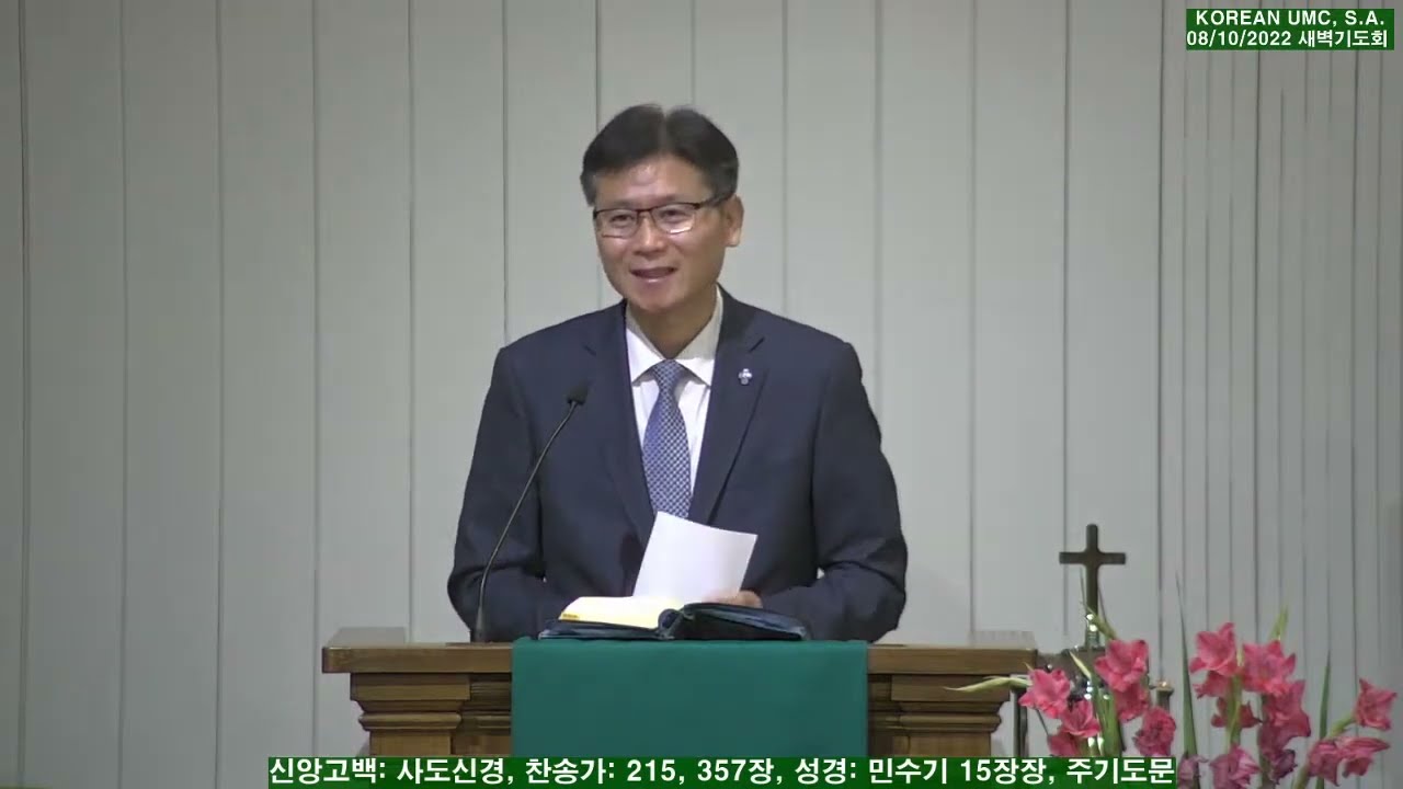 08/10/2022 새벽기도회, 민수기 15장