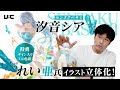 【フィギュアレビュー】れい亜イラスト『SENTAKUBASAMI 汐音シア』 を解説します！