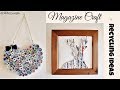 How to recycle magazine / Magazine Wall Decor / Waste Magazine Craft Ideas / Recycle Ideas