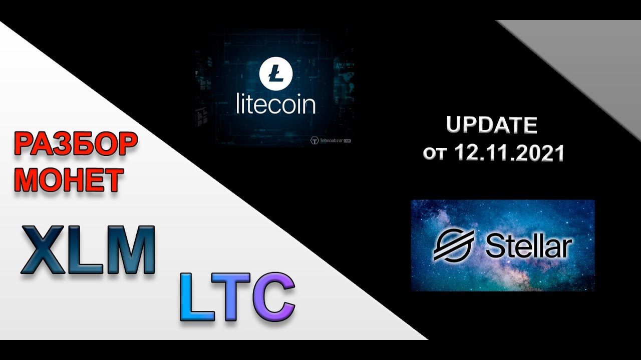 ltc прогнозы